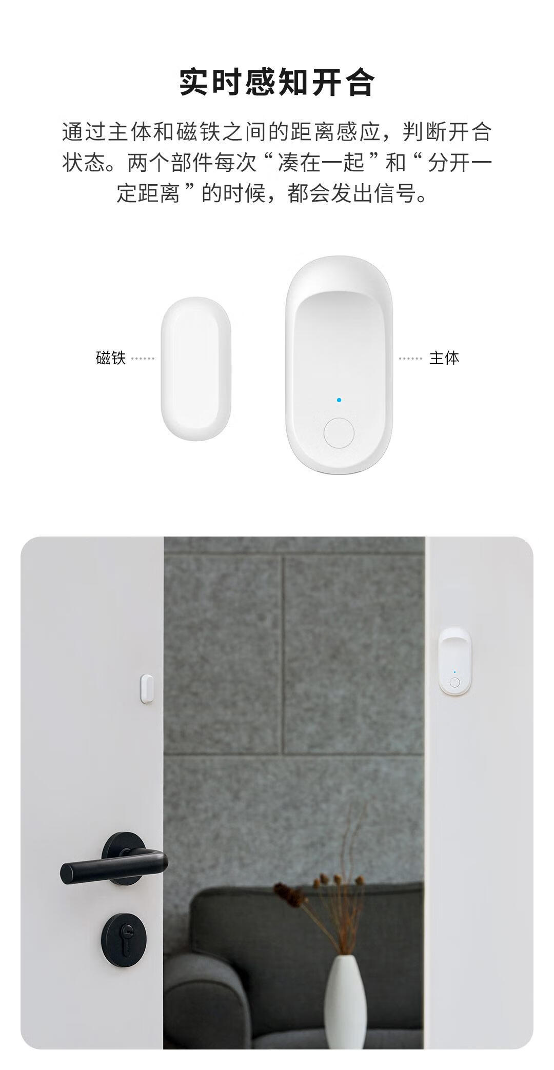 青萍（Qingping）门窗开合传感器 监测门窗开关 接入米家 蓝牙智能家居门磁感应安防报警CGH1
