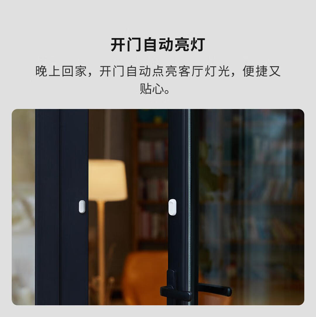 青萍（Qingping）门窗开合传感器 监测门窗开关 接入米家 蓝牙智能家居门磁感应安防报警CGH1