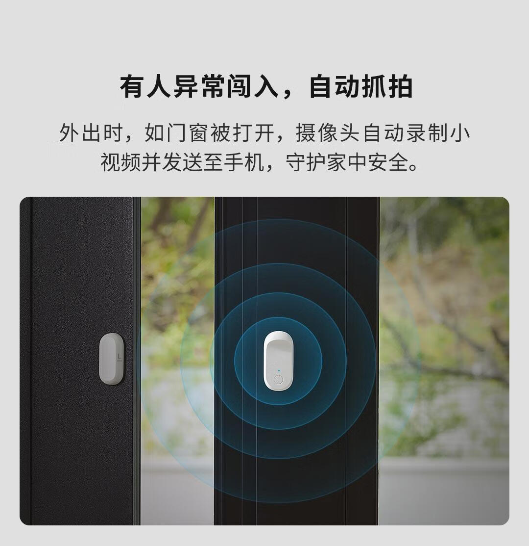 青萍（Qingping）门窗开合传感器 监测门窗开关 接入米家 蓝牙智能家居门磁感应安防报警CGH1