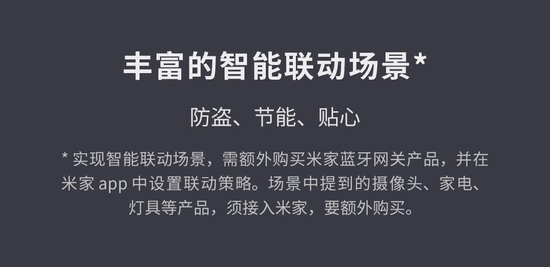 青萍（Qingping）门窗开合传感器 监测门窗开关 接入米家 蓝牙智能家居门磁感应安防报警CGH1