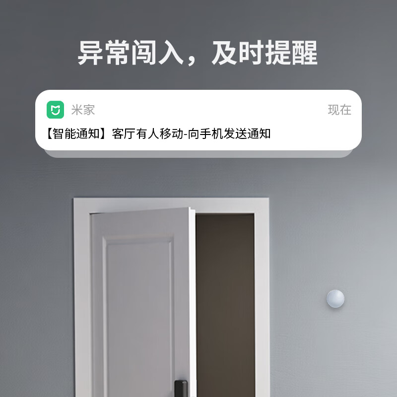 青萍（Qingping）人体传感器 动作和环境光传感器 红外人体移动光照亮度感应 无线智能灯控 白色