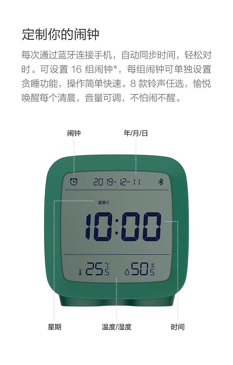 青萍（Qingping）蓝牙闹钟 支持米家智能温湿度监测 多功能背光床头 海洋蓝CGD1