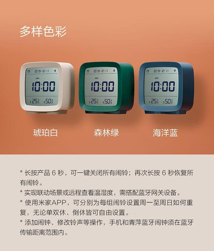 青萍（Qingping）蓝牙闹钟 支持米家智能温湿度监测 多功能背光床头 海洋蓝CGD1