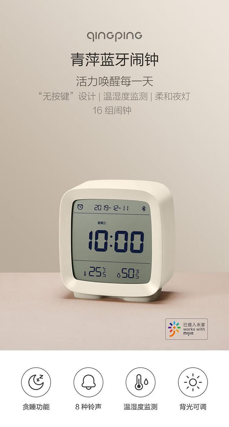 青萍（Qingping）蓝牙闹钟 支持米家智能温湿度监测 多功能背光床头 海洋蓝CGD1