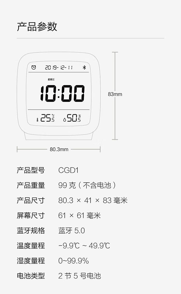 青萍（Qingping）蓝牙闹钟 支持米家智能温湿度监测 多功能背光床头 海洋蓝CGD1