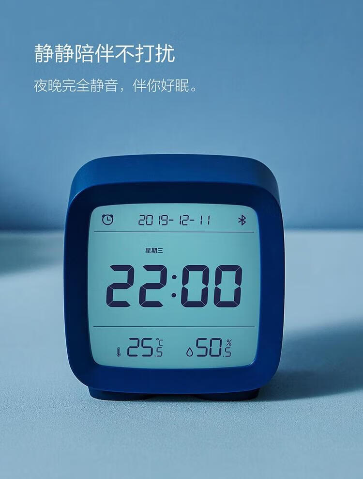 青萍（Qingping）蓝牙闹钟 支持米家智能温湿度监测 多功能背光床头 海洋蓝CGD1