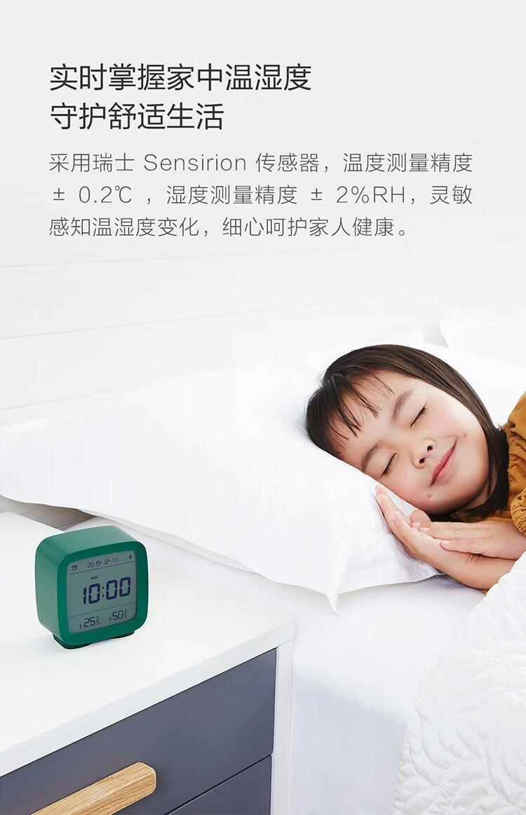 青萍（Qingping）蓝牙闹钟 支持米家智能温湿度监测 多功能背光床头 海洋蓝CGD1