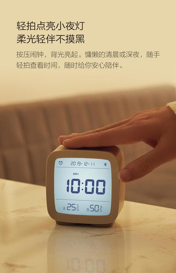 青萍（Qingping）蓝牙闹钟 支持米家智能温湿度监测 多功能背光床头 海洋蓝CGD1