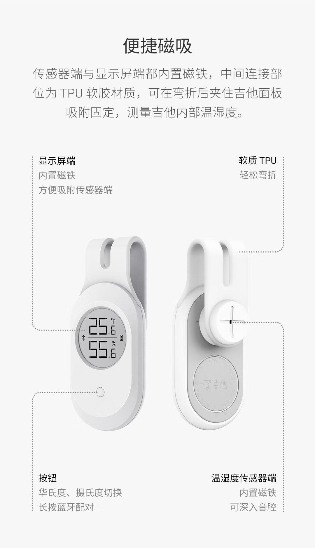 青萍（Qingping）李吉他蓝牙温湿度计 高精度温湿度远程监测 超限提醒 磁吸式便携CGM1