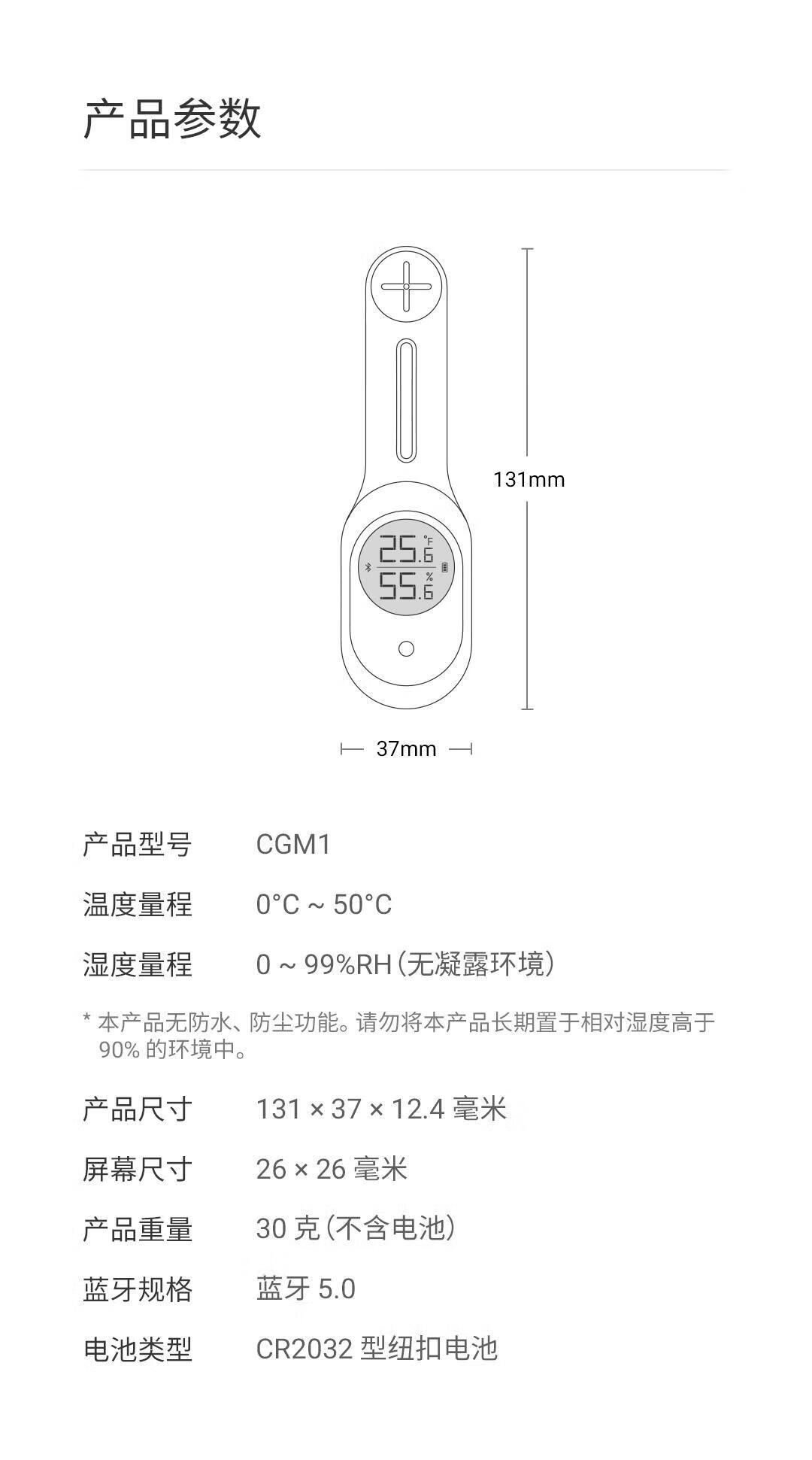 青萍（Qingping）李吉他蓝牙温湿度计 高精度温湿度远程监测 超限提醒 磁吸式便携CGM1