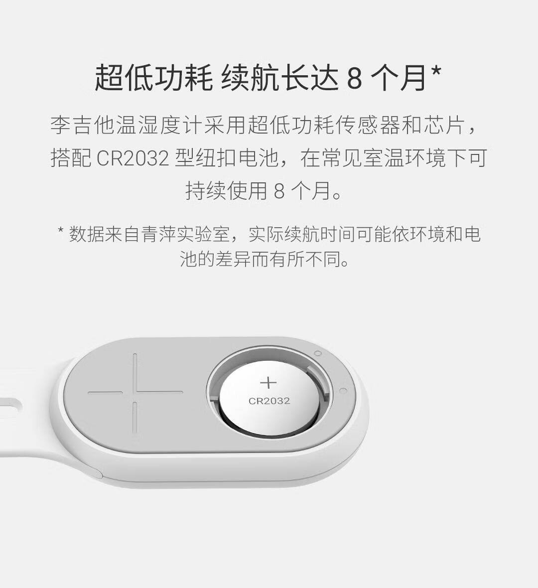 青萍（Qingping）李吉他蓝牙温湿度计 高精度温湿度远程监测 超限提醒 磁吸式便携CGM1