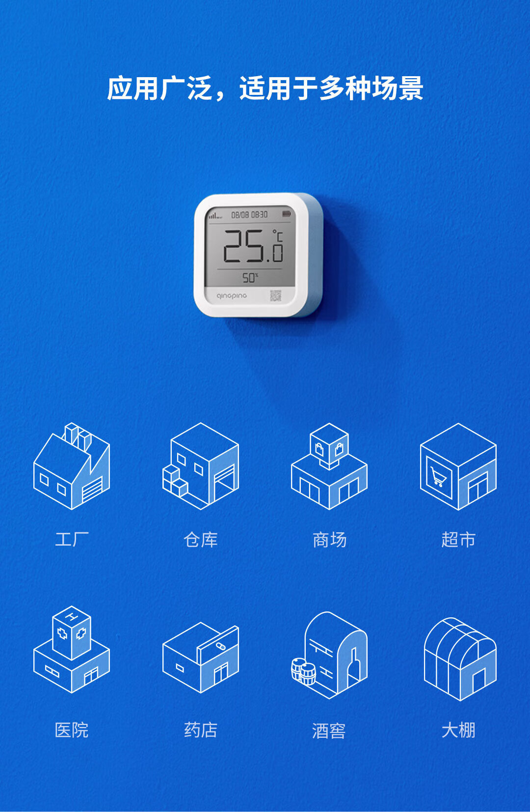 青萍（Qingping）商用电子温湿度计 工业高精度无线记录仪 智能远程报警 S Wi-Fi版（低温气压版）
