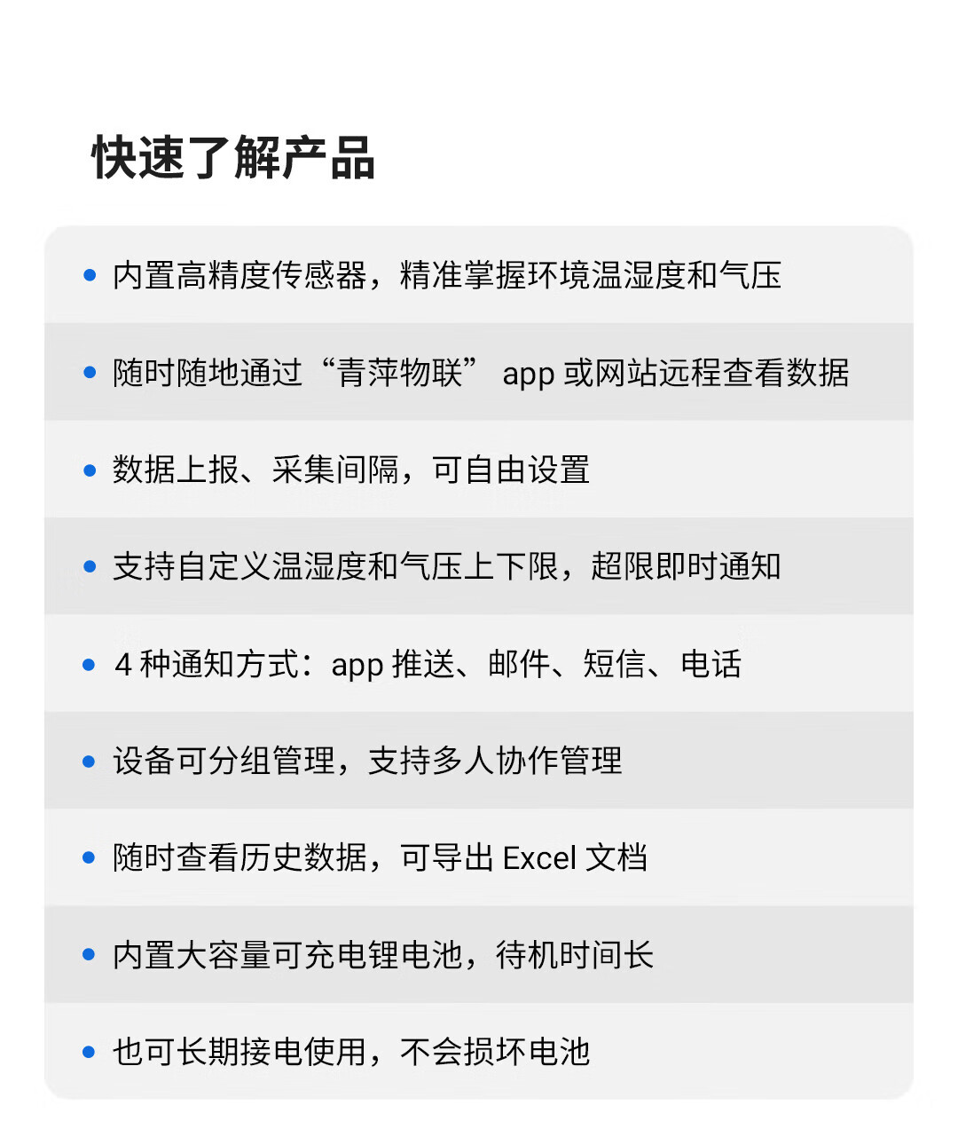 青萍（Qingping）商用电子温湿度计 工业高精度无线记录仪 智能远程报警 S Wi-Fi版（低温气压版）