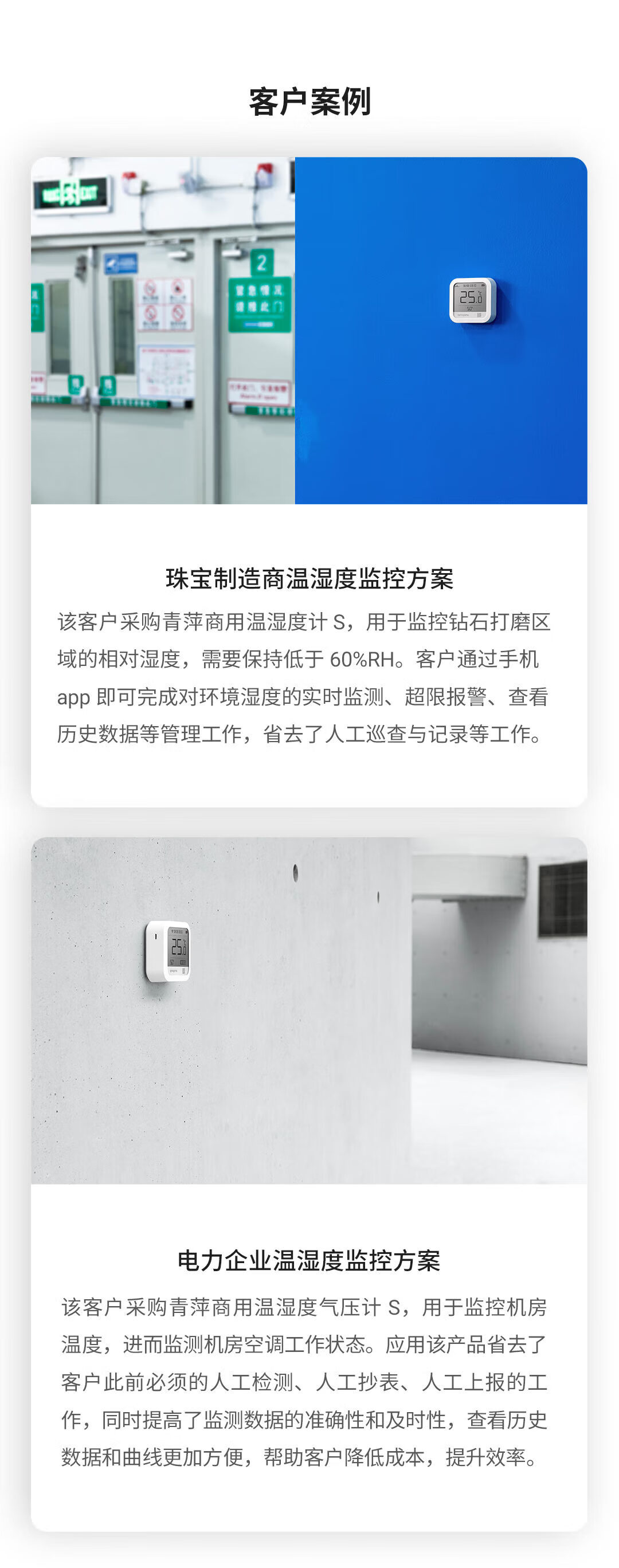青萍（Qingping）商用电子温湿度计 工业高精度无线记录仪 智能远程报警 S Wi-Fi版（低温气压版）