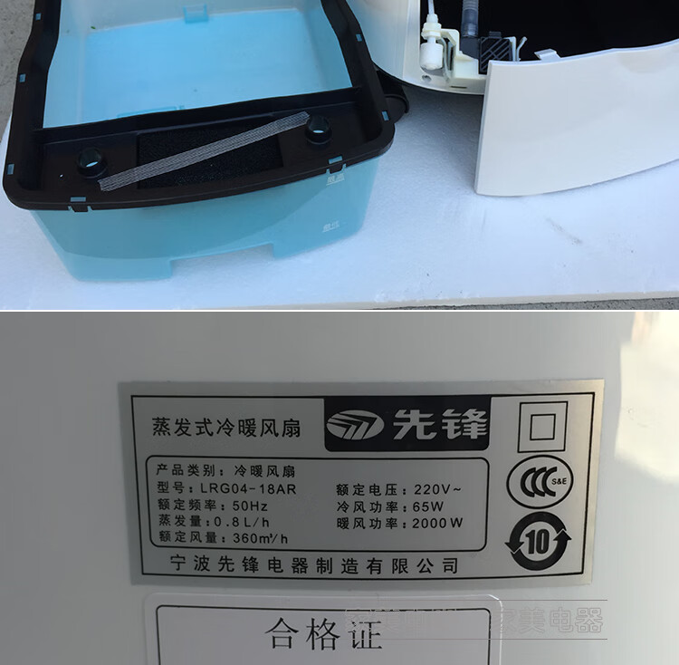 先锋 风扇 空调扇 冷暖两用遥控15H定时万向脚轮 LRG04-18AR