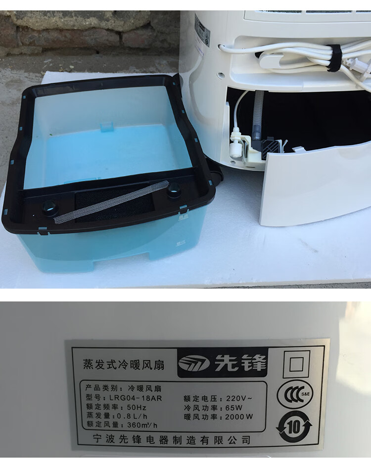 先锋 风扇 空调扇 冷暖两用遥控15H定时万向脚轮 LRG04-18AR