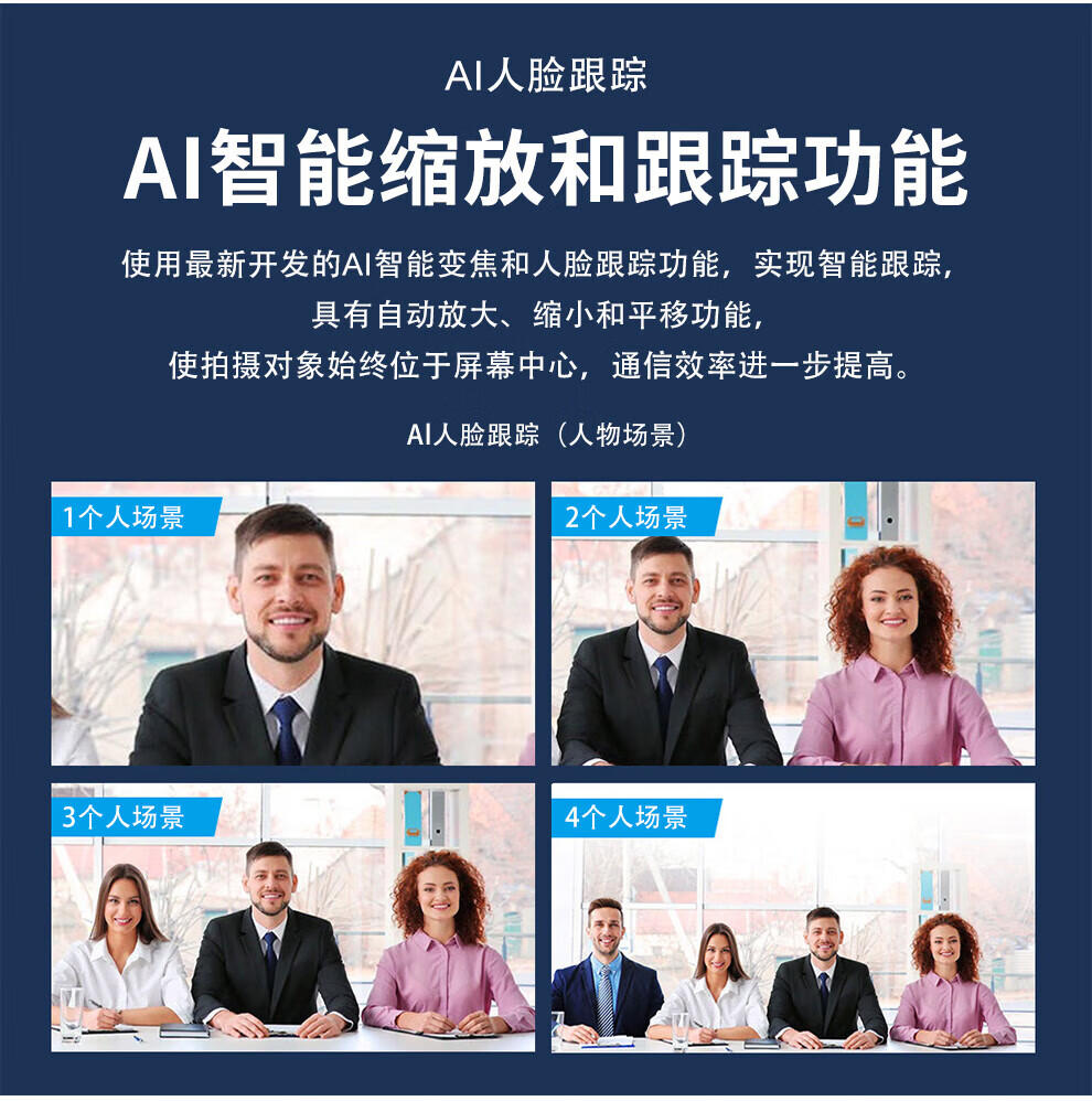 易视讯 YSX-A3 800万人脸跟踪电脑4K高清视频会议摄像头+含6米收音全向麦克风会议系统设备