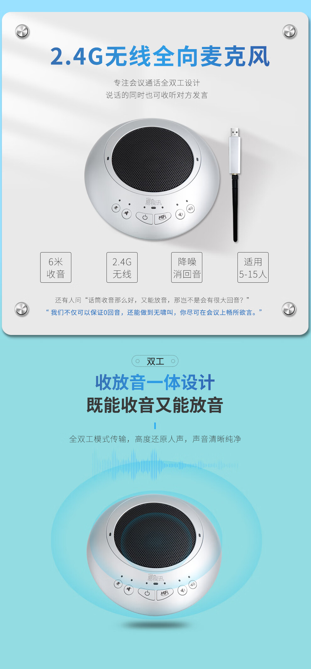 易视讯 中型视频会议室解决方案 适用于20-60㎡(无线全向麦克风+电脑视频会议摄像头系统设备机)YSX-C27