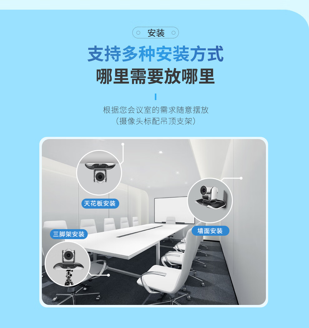 易视讯 中型视频会议室解决方案 适用于20-60㎡(无线全向麦克风+电脑视频会议摄像头系统设备机)YSX-C27