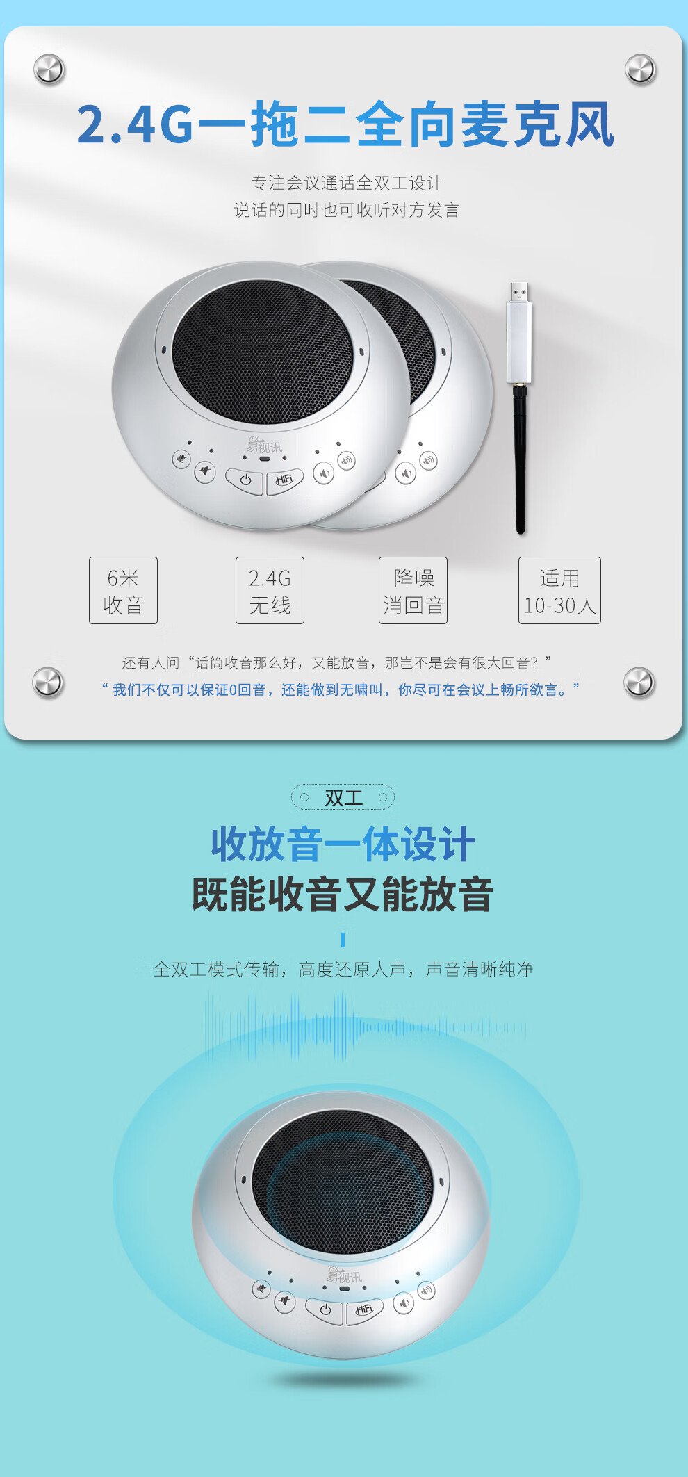 易视讯 大型视频会议室解决方案 适用于30-70㎡(无线串联全向麦克风+视频会议摄像头系统设备)YSX-C28
