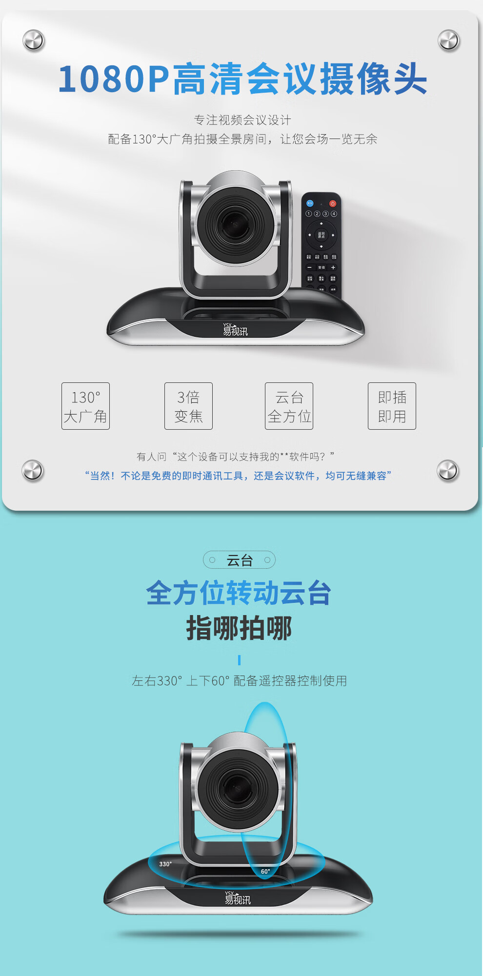 易视讯 大型视频会议室解决方案 适用于30-70㎡(无线串联全向麦克风+视频会议摄像头系统设备)YSX-C28