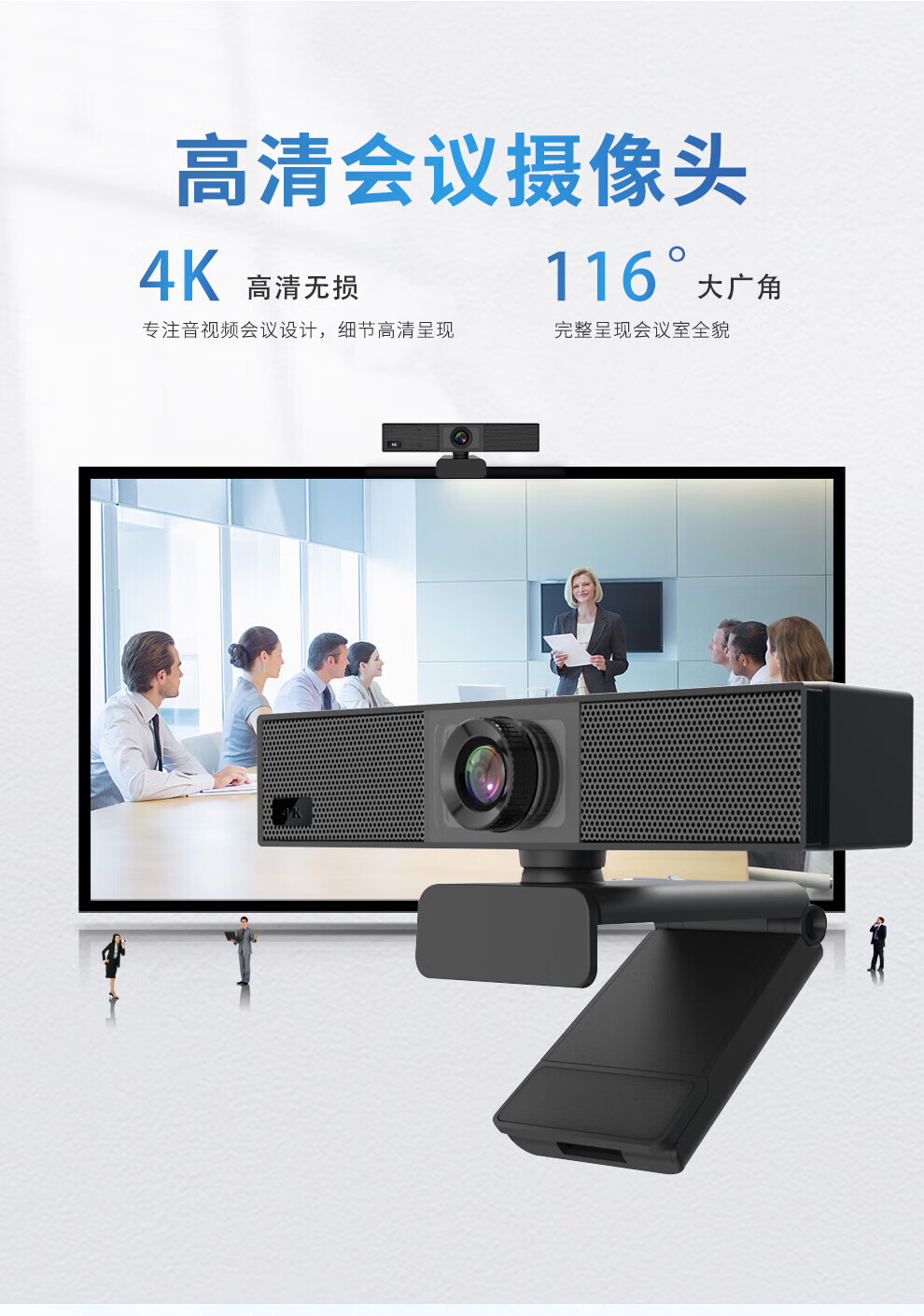 易视讯 小型视频会议室解决方案 适用于10-20㎡(全向麦克风+屏挂式摄像头)YSX-C15K