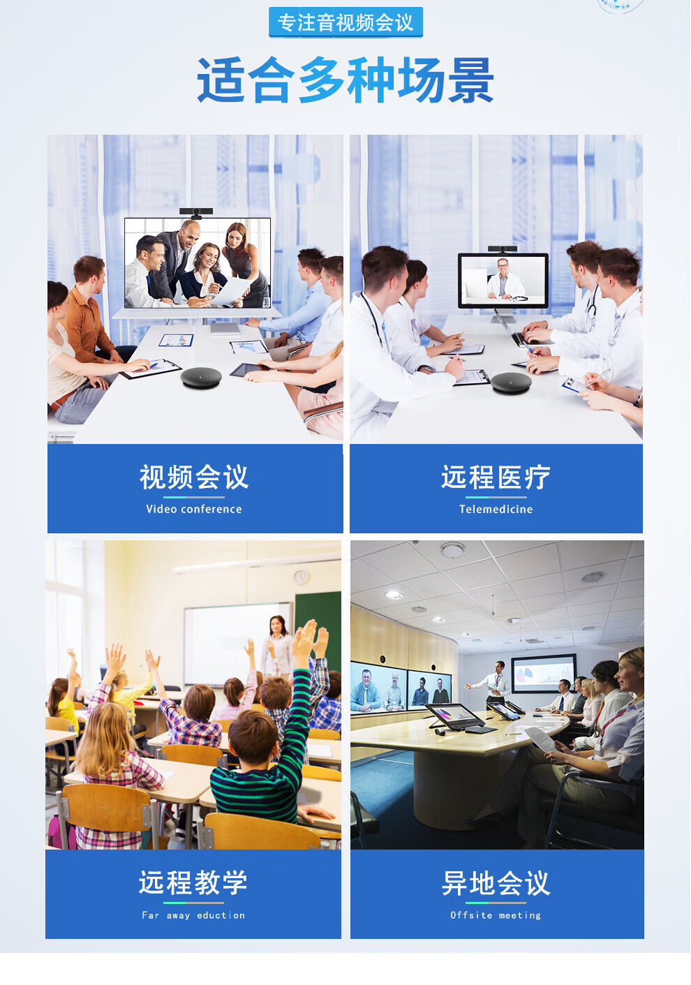 易视讯 小型视频会议室解决方案 适用于10-20㎡(全向麦克风+屏挂式摄像头)YSX-C15K