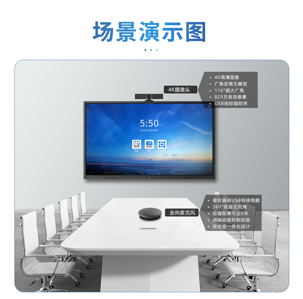 易视讯 小型视频会议室解决方案 适用于10-20㎡(全向麦克风+屏挂式摄像头)YSX-C15K