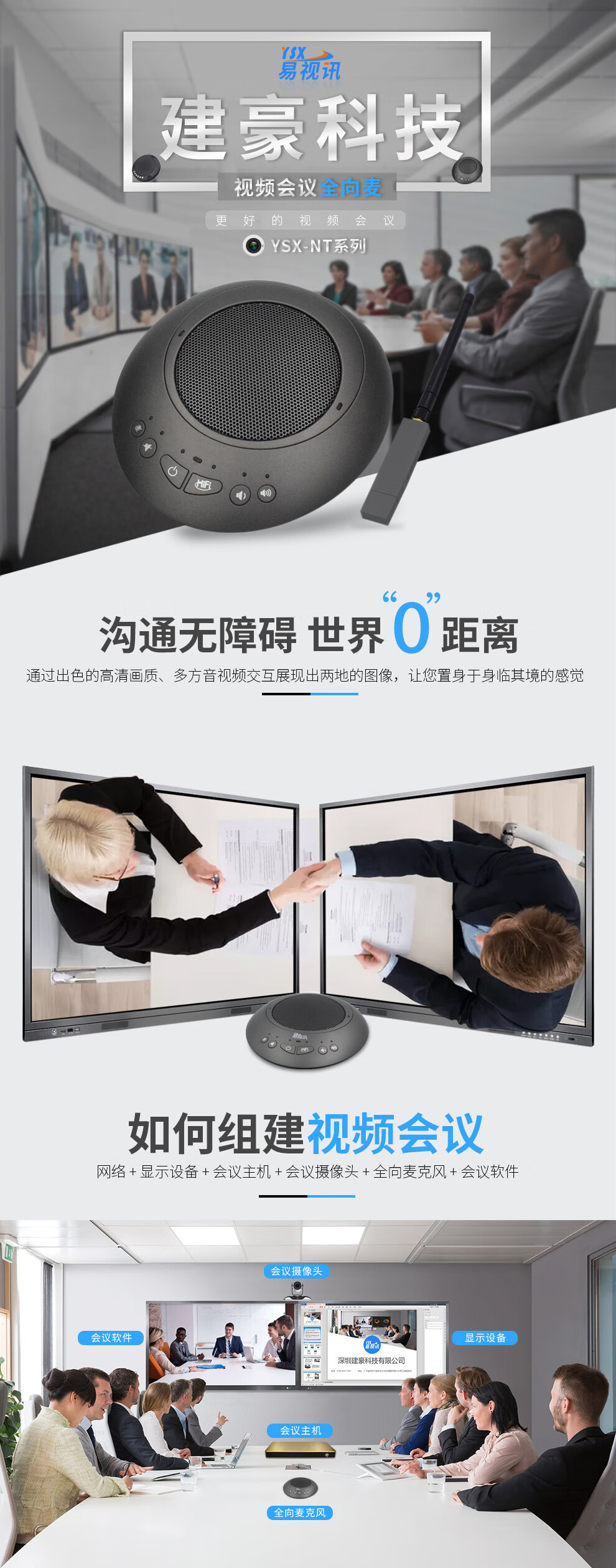 易视讯（YSX） USB视频会议全向麦克风/降噪消回音系统设备 适用30㎡YSX-NT900
