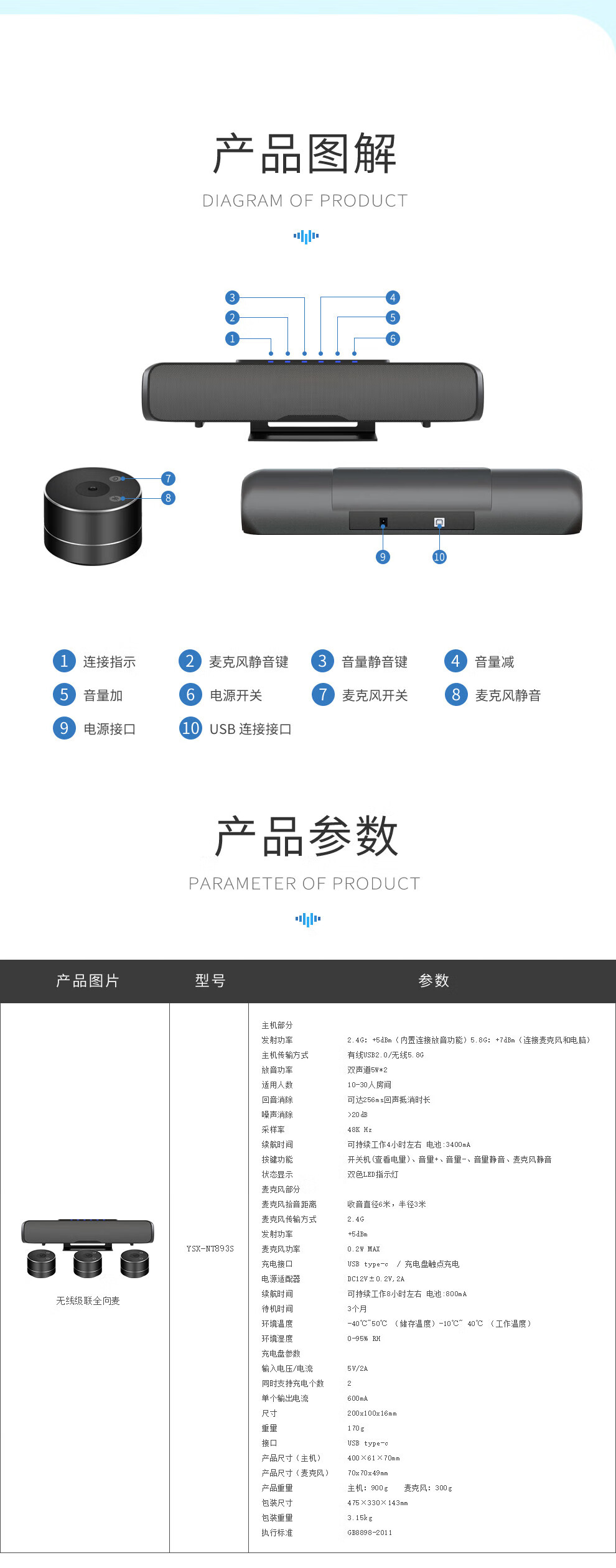 易视讯 视频会议全向麦克风(3个麦克风串联后适用30-80㎡视频会议室拾音10米)带桌面音响一体YSX-NT893S
