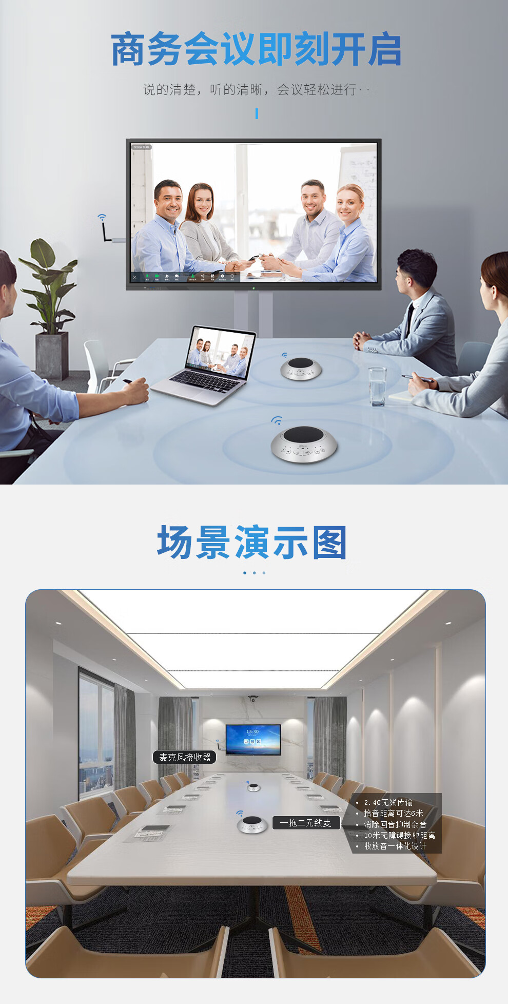 易视讯 无线视频会议全向麦克风(2个串联后适用20-60㎡视频会议室拾音2-8米)桌面麦克风带音响一体YSX-NT892S