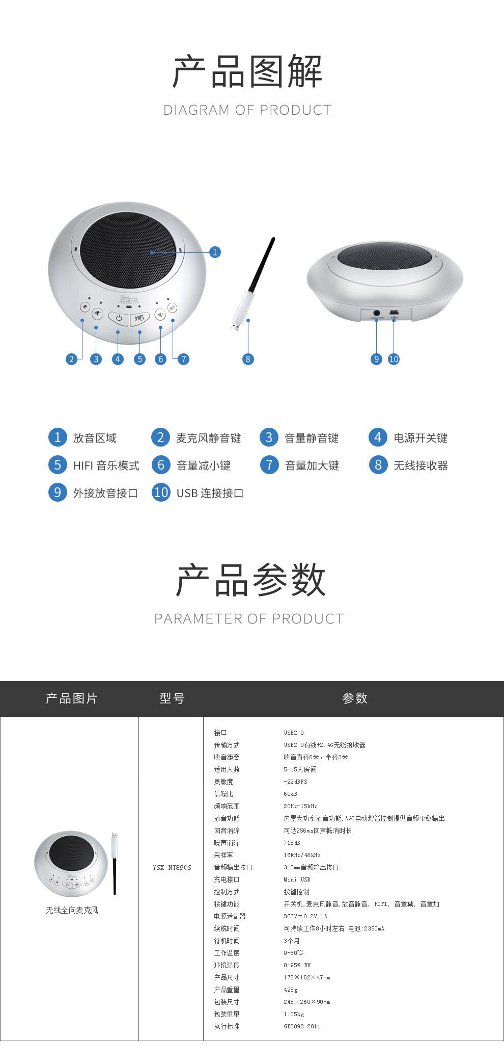 易视讯 无线视频会议全向麦克风(适用20-50㎡视频会议室拾音6米)桌面扬声/全向麦克风带音响一体YSX-NT890S