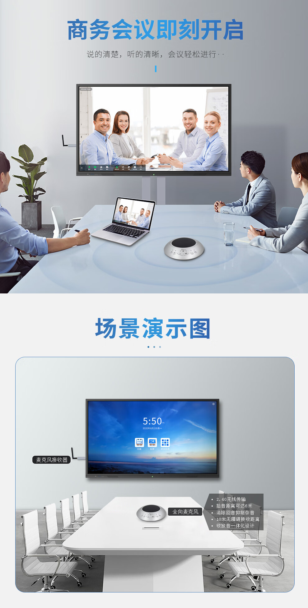 易视讯 无线视频会议全向麦克风(适用20-50㎡视频会议室拾音6米)桌面扬声/全向麦克风带音响一体YSX-NT890S