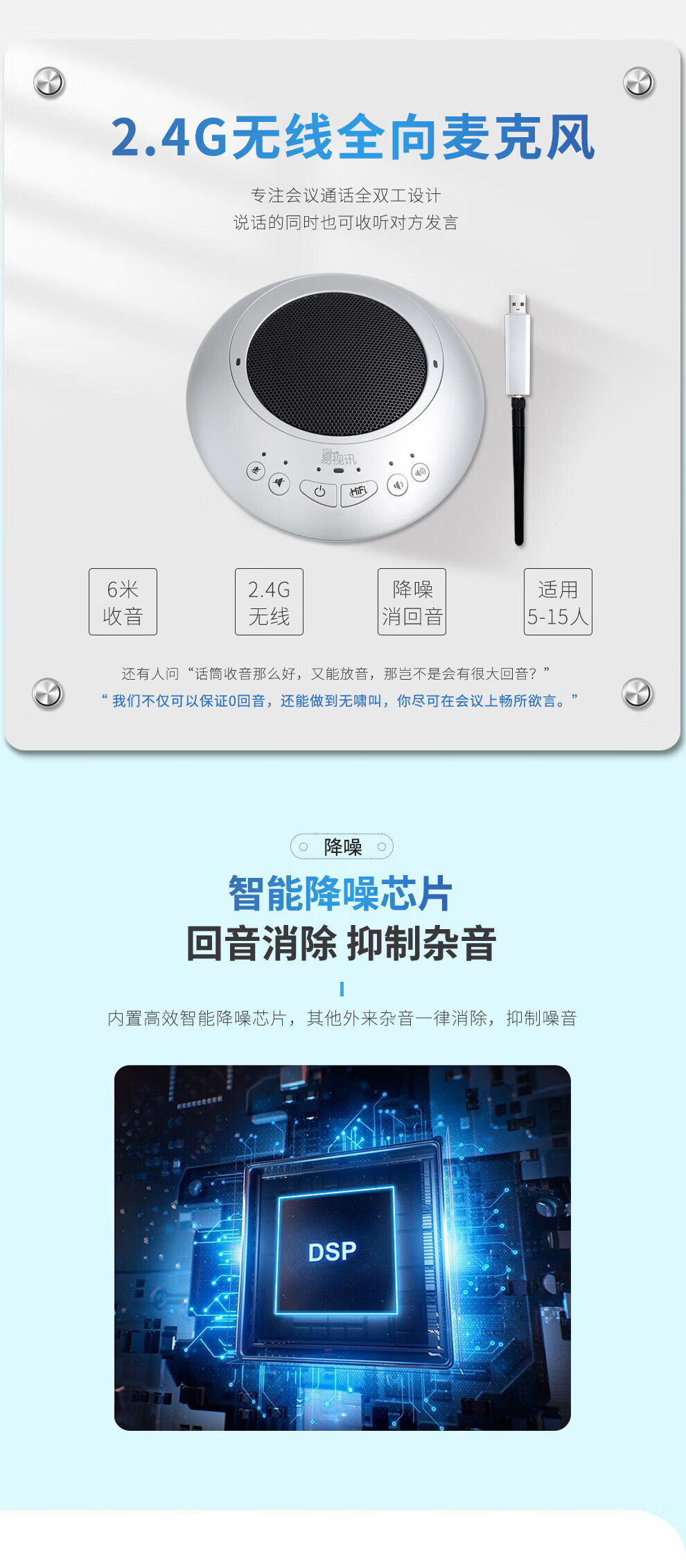 易视讯 无线视频会议全向麦克风(适用20-50㎡视频会议室拾音6米)桌面扬声/全向麦克风带音响一体YSX-NT890S