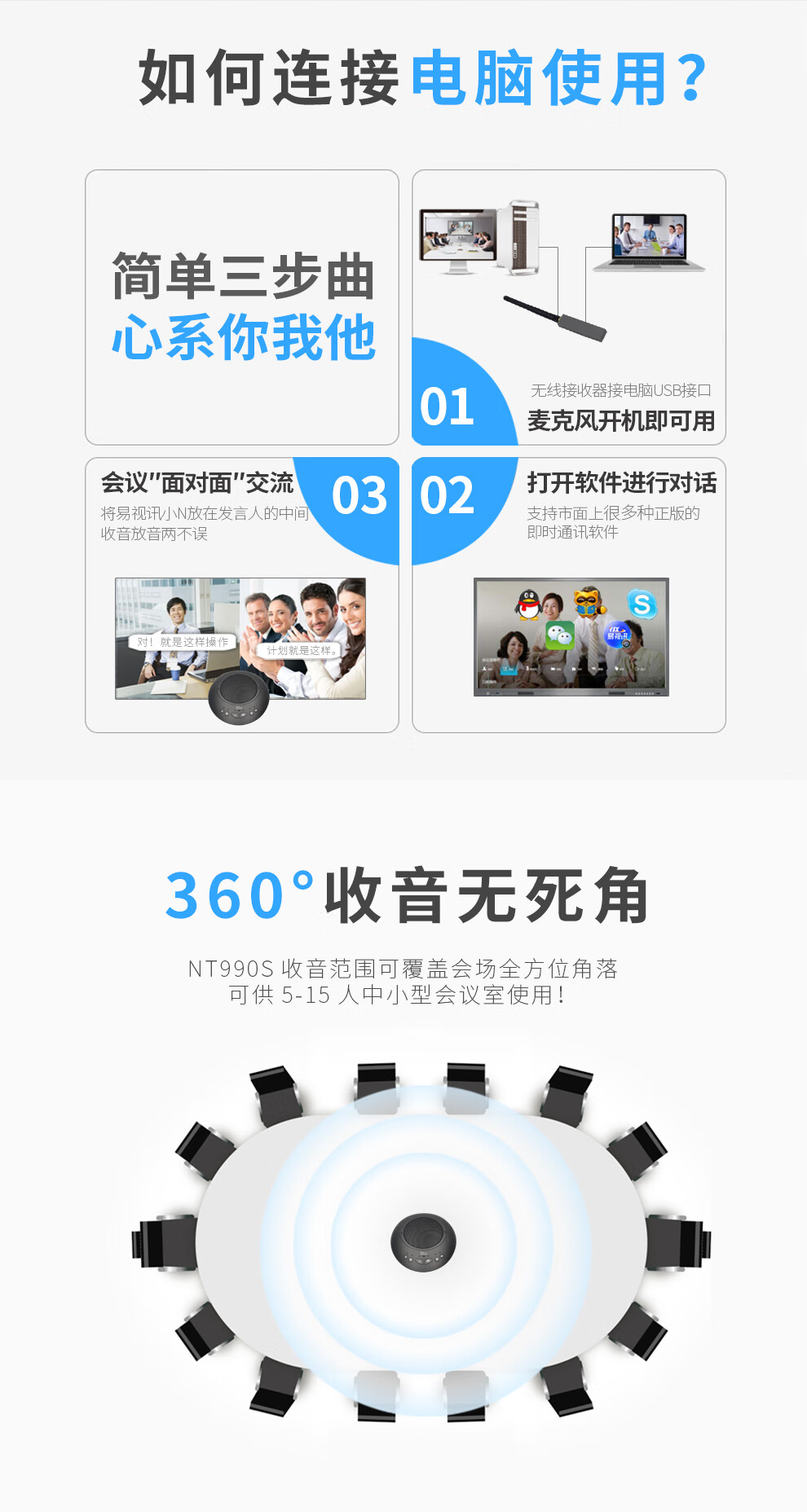 易视讯 无线视频会议全向麦克风(适用10-50㎡视频会议室拾音6米)YSX-NT990S