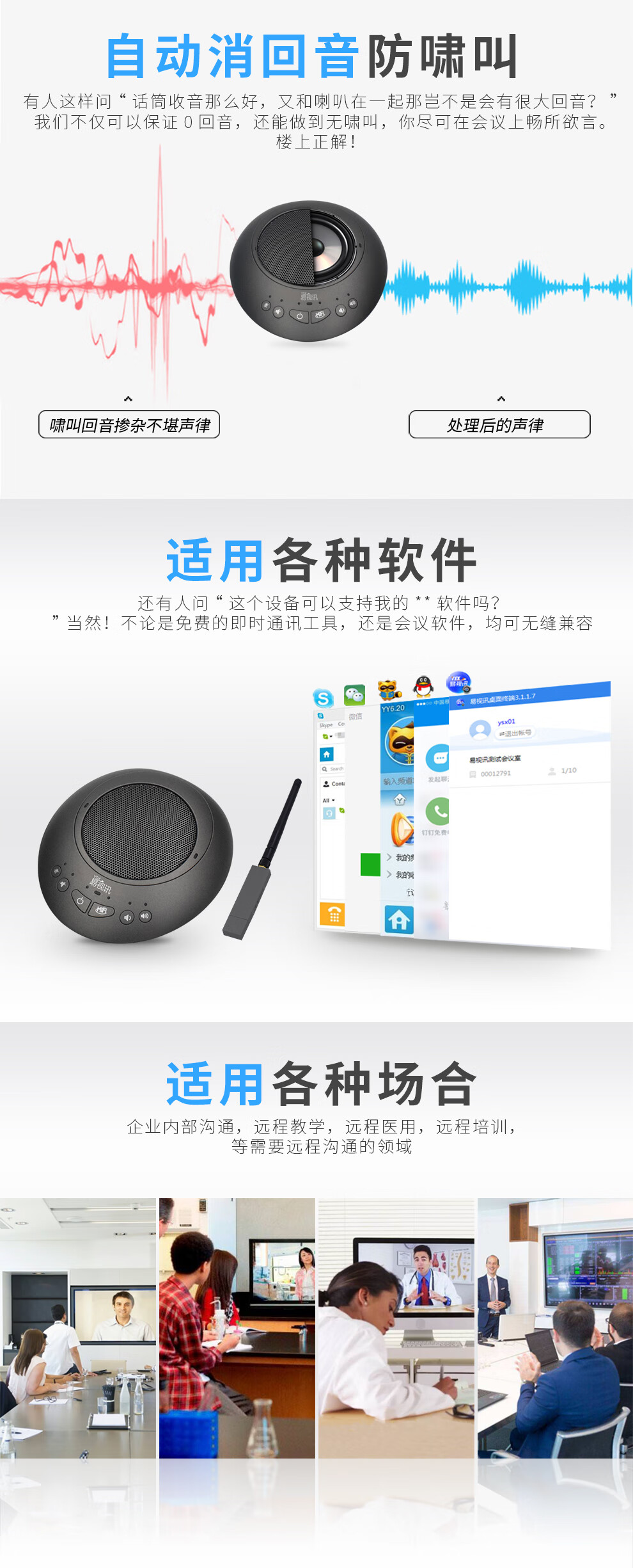 易视讯 无线视频会议全向麦克风(适用10-50㎡视频会议室拾音6米)YSX-NT990S