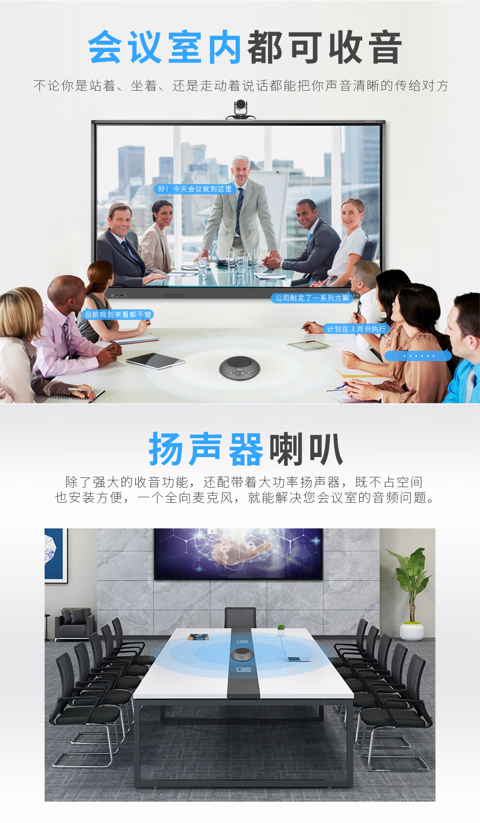 易视讯 无线视频会议全向麦克风(适用10-50㎡视频会议室拾音6米)YSX-NT990S