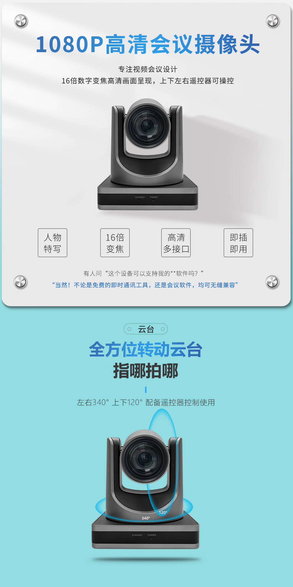 易视讯 高清视频会议摄像头YSX-350L 16倍变焦特写+大广角/HDMI，USB，LAN录直播网课教育医学会议设备机