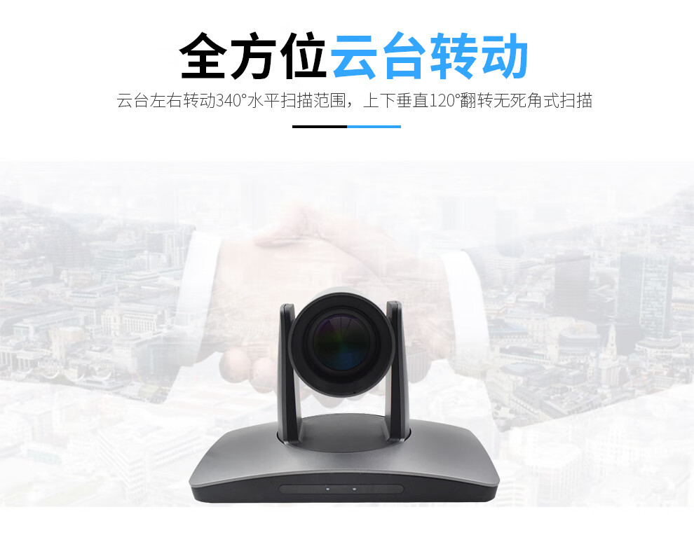 易视讯 高清云台摄像头YSX-GT12U/12倍光学变焦/HDMI，SDI，USB免驱录直播教育医学视频会议系统设备机