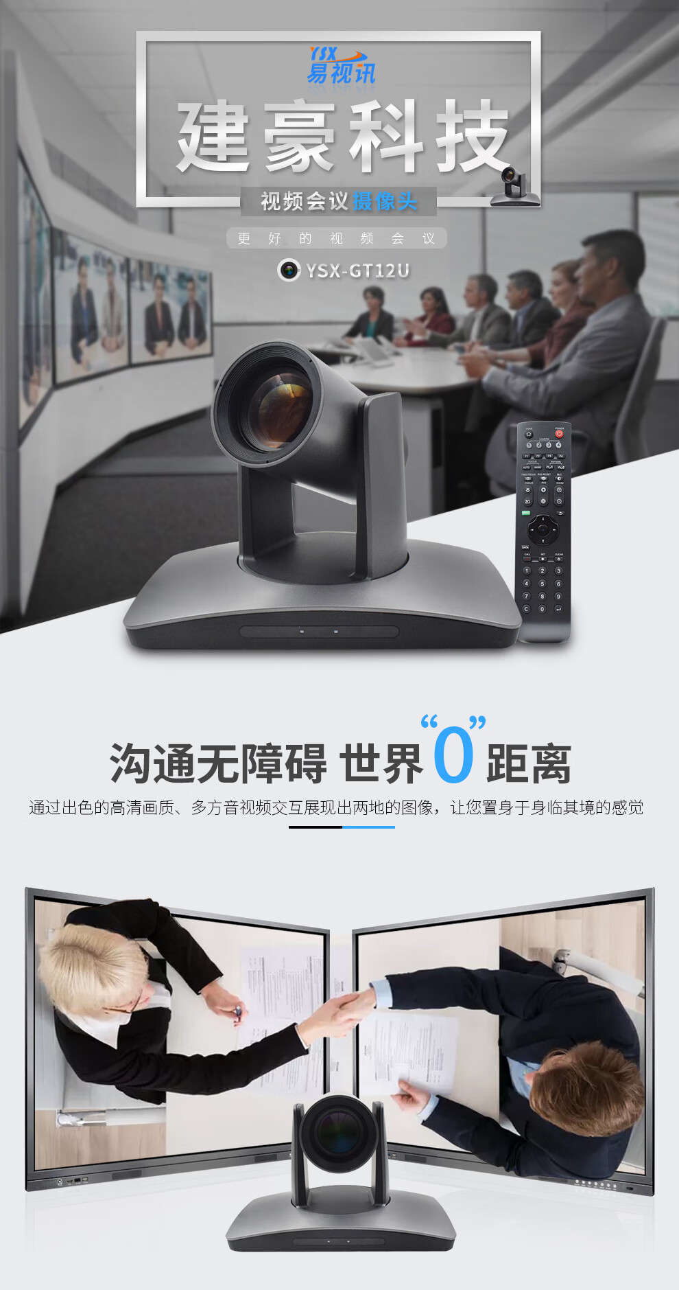 易视讯 高清云台摄像头YSX-GT12U/12倍光学变焦/HDMI，SDI，USB免驱录直播教育医学视频会议系统设备机