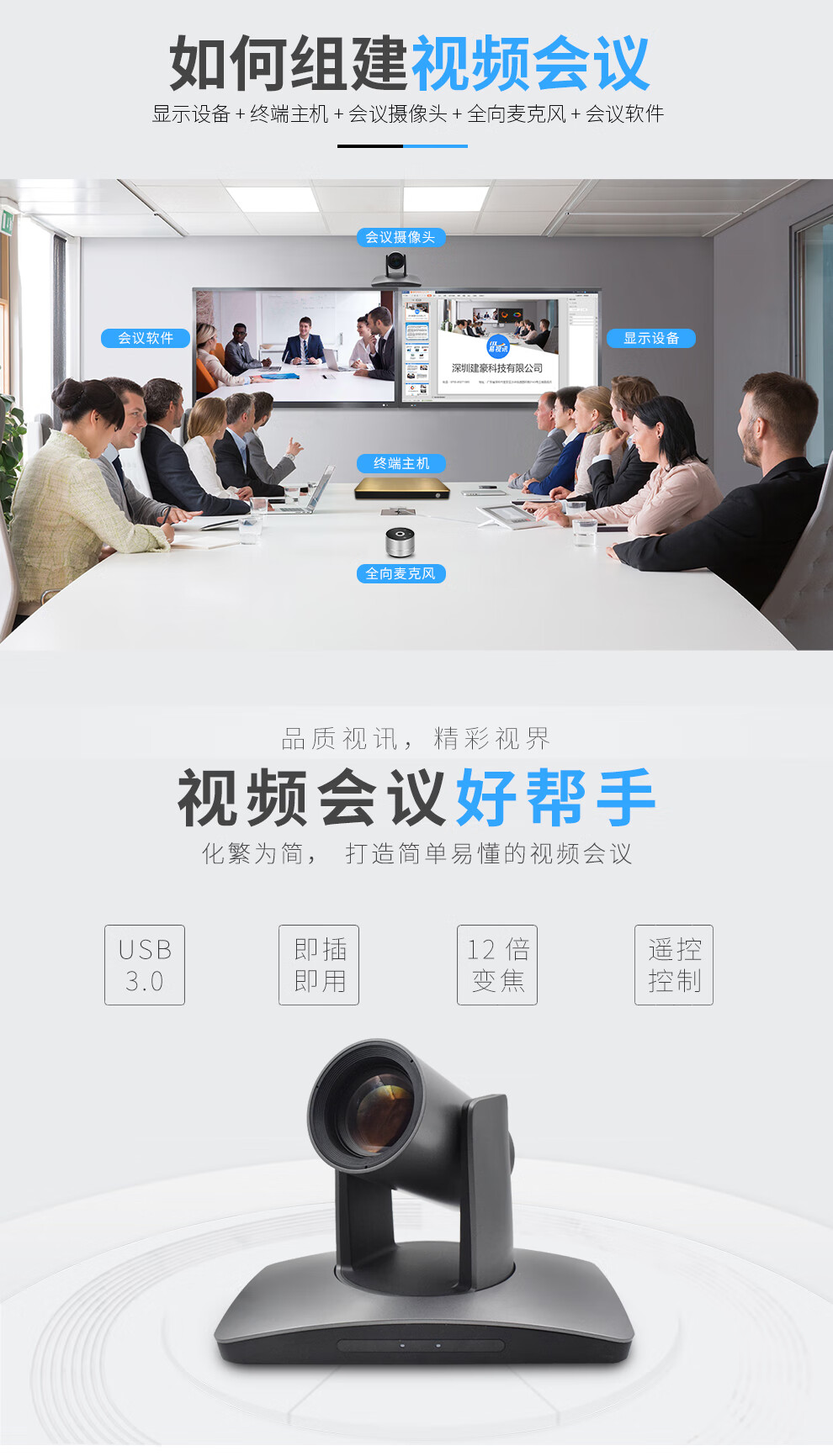 易视讯 高清云台摄像头YSX-GT12U/12倍光学变焦/HDMI，SDI，USB免驱录直播教育医学视频会议系统设备机