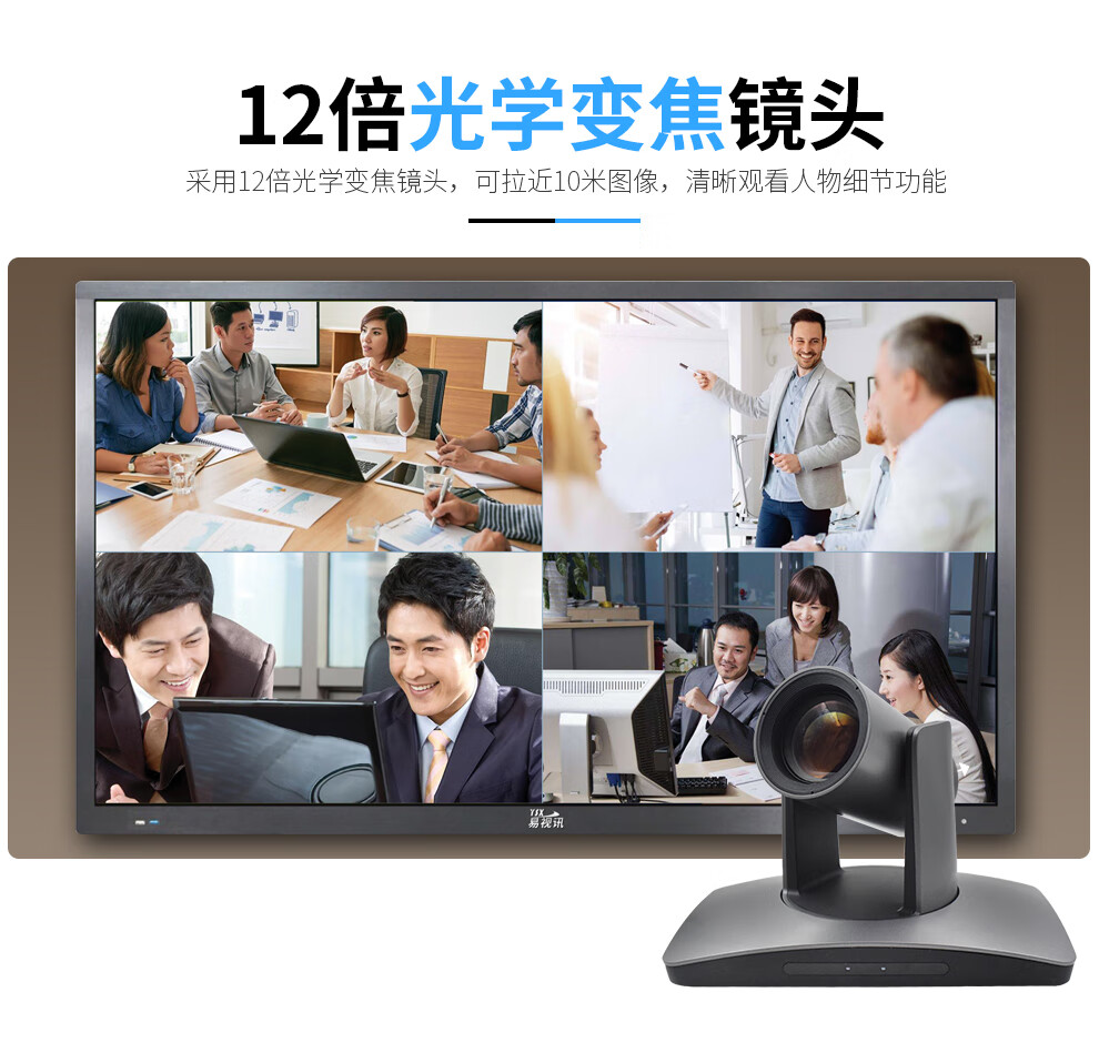 易视讯 高清云台摄像头YSX-GT12U/12倍光学变焦/HDMI，SDI，USB免驱录直播教育医学视频会议系统设备机