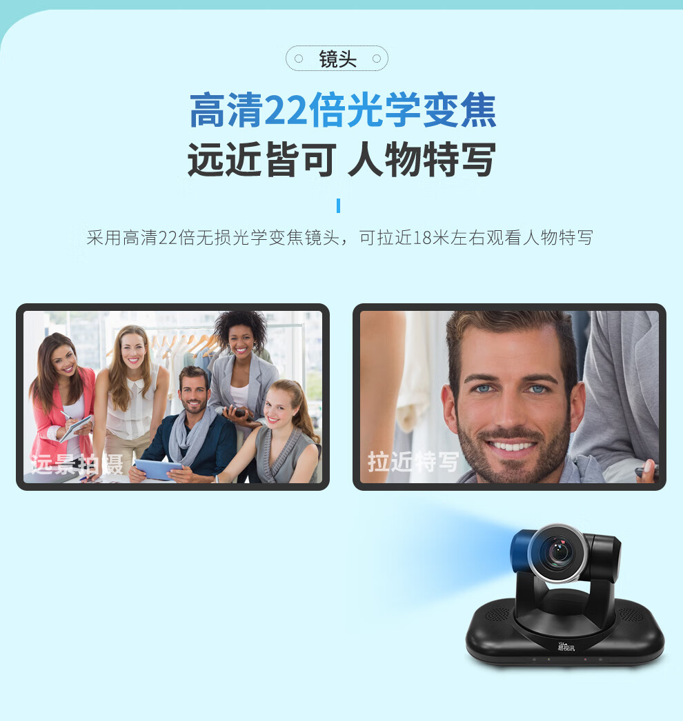 易视讯 USB/SDI/HDMI视频会议摄像头/高清会议摄像机/多接口系统设备YSX-350R