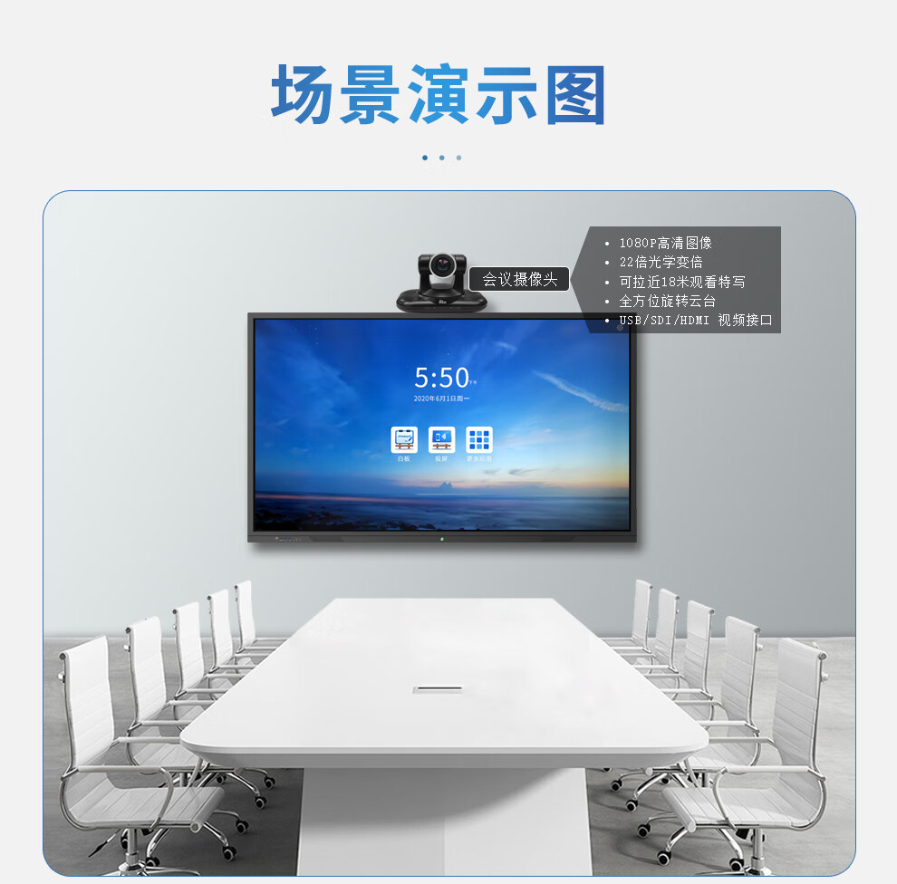 易视讯 USB/SDI/HDMI视频会议摄像头/高清会议摄像机/多接口系统设备YSX-350R