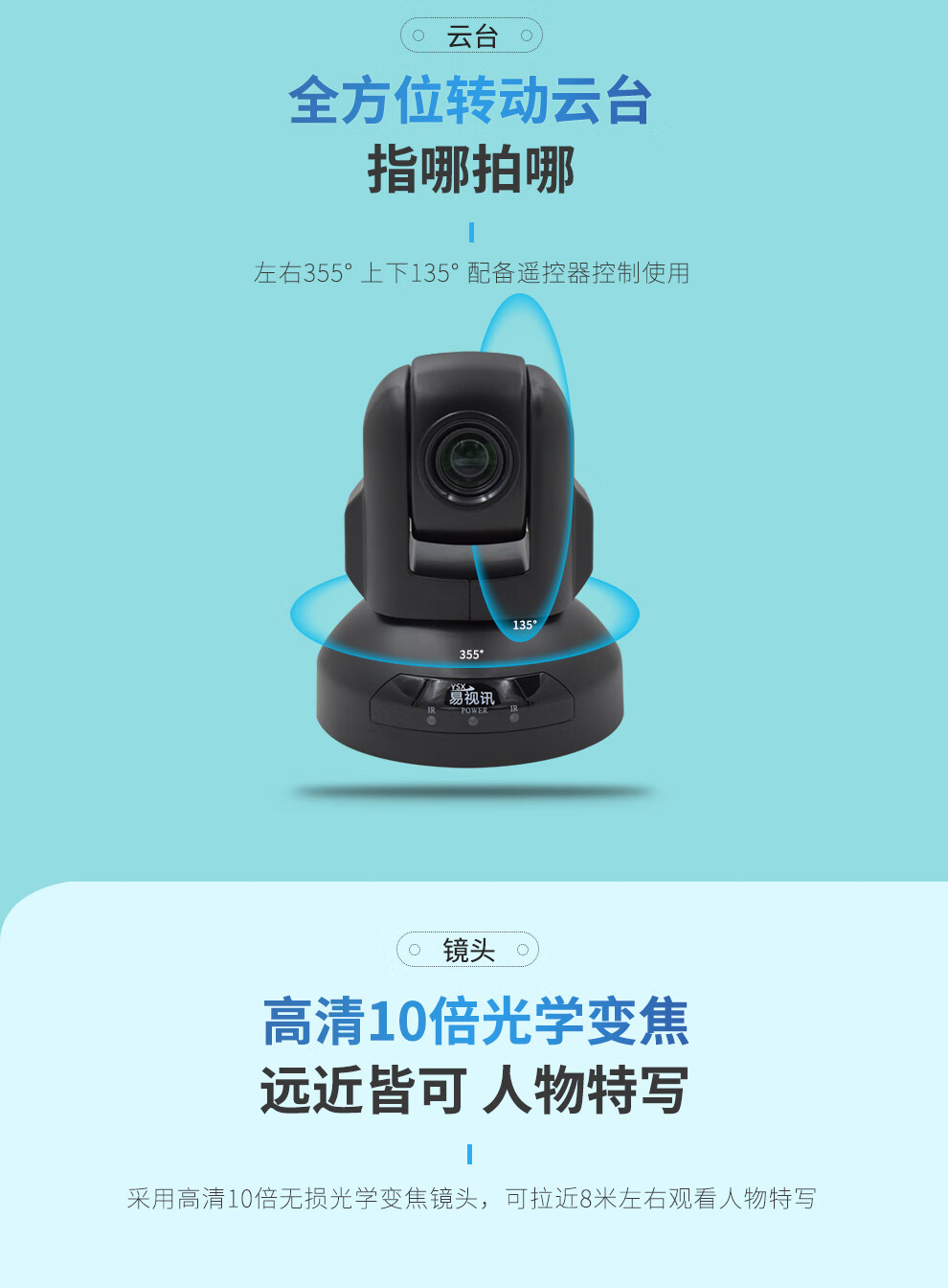 易视讯 USB高清视频会议摄像头商务网络远程会议设备YSX-580D