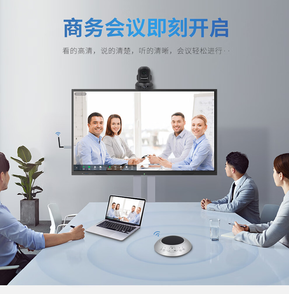 易视讯 USB高清视频会议摄像头商务网络远程会议设备YSX-580D