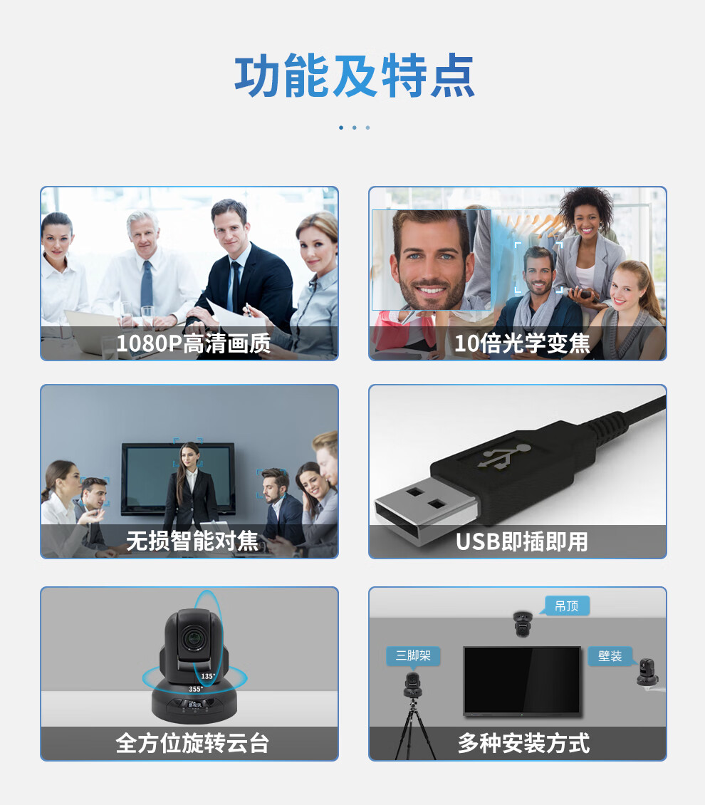易视讯 USB高清视频会议摄像头商务网络远程会议设备YSX-580D
