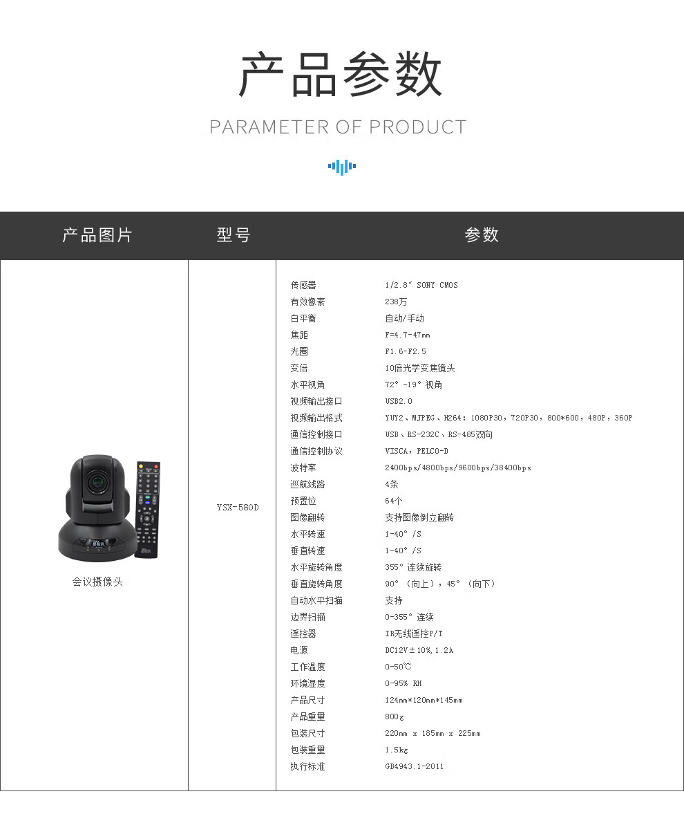 易视讯 USB高清视频会议摄像头商务网络远程会议设备YSX-580D