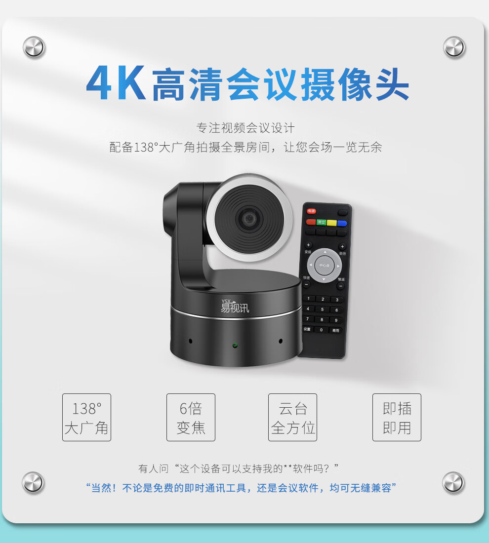 易视讯 851万像素4K超清视频会议摄像头GT-4KC11 大广角/USB免驱录播直播网课教育医学商务会议系统设备机