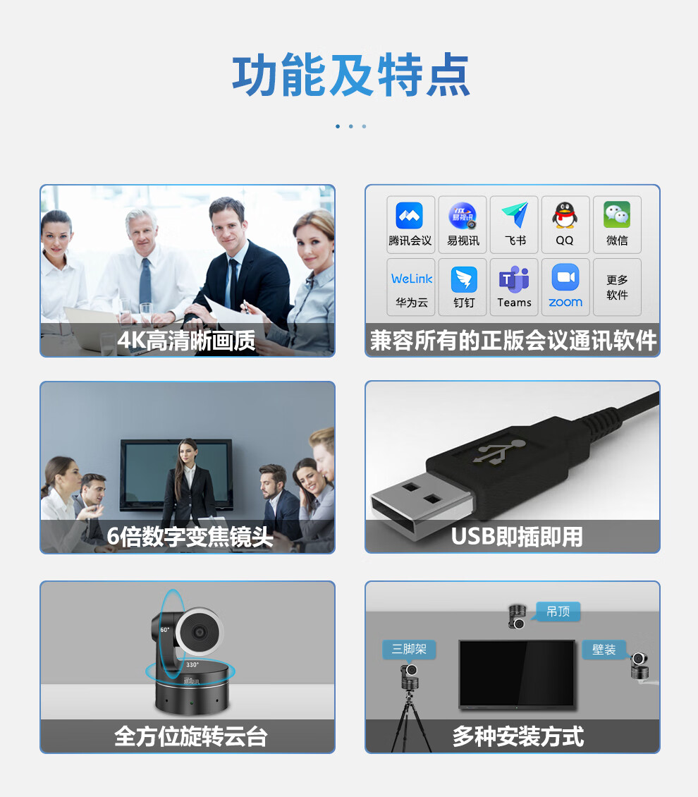 易视讯 851万像素4K超清视频会议摄像头GT-4KC11 大广角/USB免驱录播直播网课教育医学商务会议系统设备机